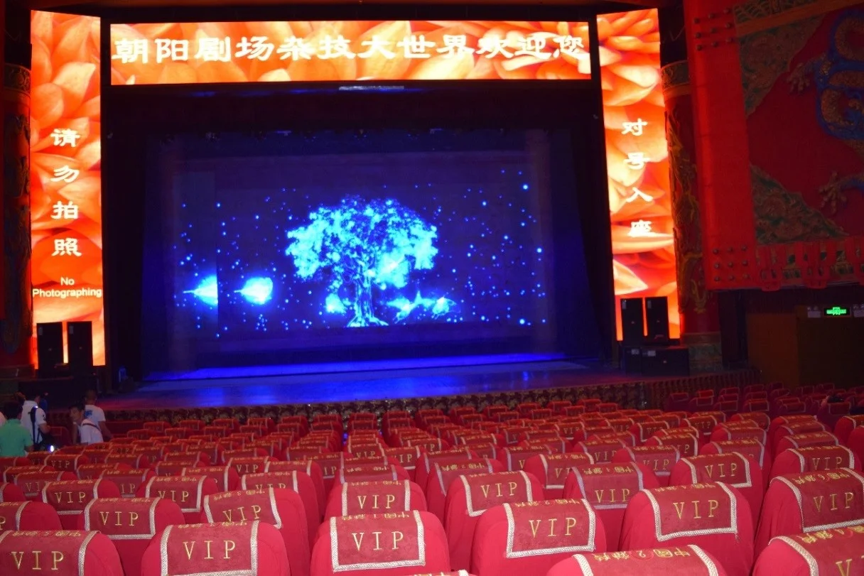 杂技表演舞台