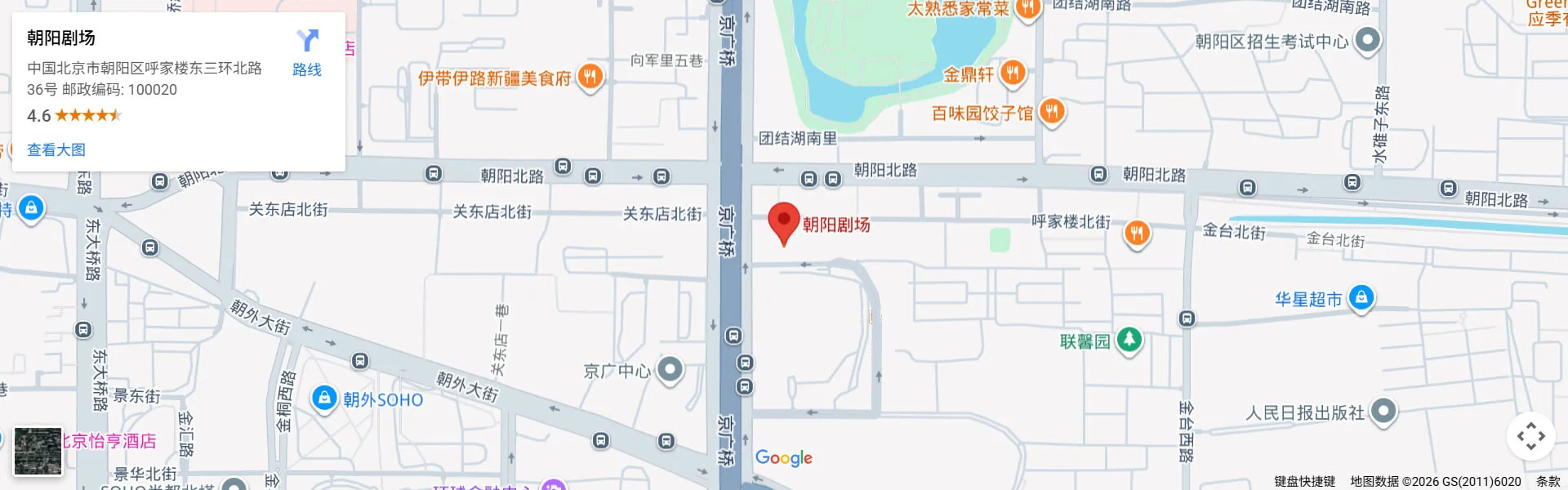 查看北京朝阳剧场位置