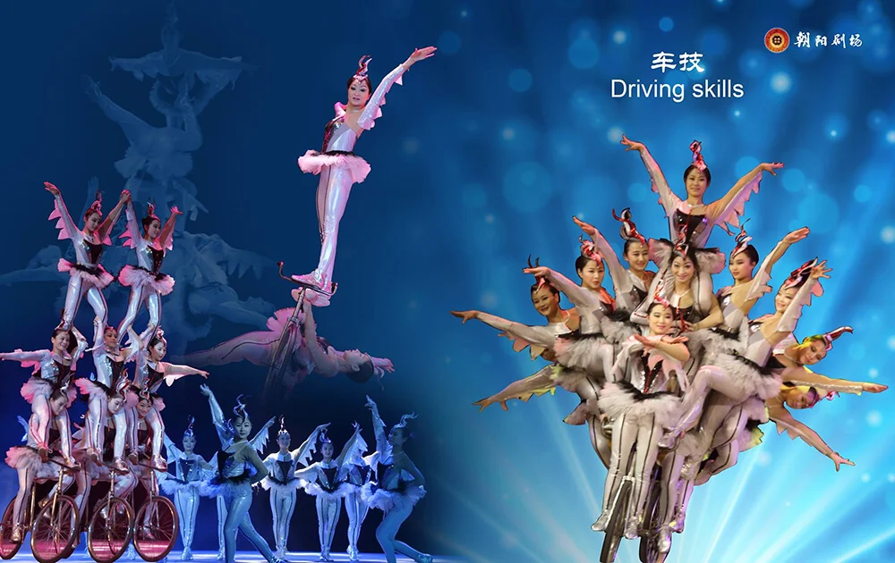 朝阳剧场杂技之车技表演